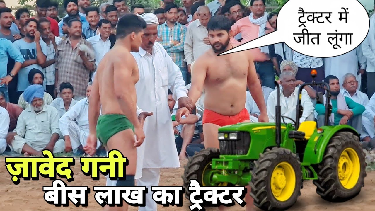 जावेद गनी ओर बाबा रवि शंकर की कुश्ती पर रखा 20 लाख का बड़ा ट्रेक्टर कौन जीतेगा इस को देखिए 2023 kusti
