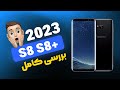 بررسی  8 و  8  در سال 2023 ارزش خرید داره  8 8    2023