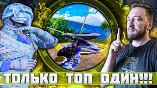 ТОЛЬКО ТОП 1, МАКС КИЛЛОВ, РАЗНОСИМ ИВЕНТ | PUBG MOBILE