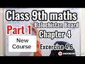 Class 9th maths chapter 4 Excercise 4.6 part 1 Balochistan board| class 9th new course 2026 bbise