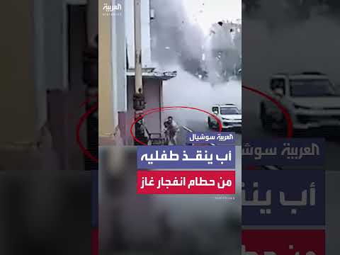 إنقاذ طفلين روسيين بعد انفجار غاز في مبنى ساراتوف