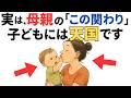 多くの親が見落とす!子どもの脳を育てる親の関わり方8選