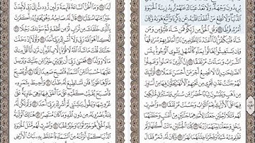018 | Surat Al Kahf Ali Al-Huzaifi | سورة الكهف كاملة الشيخ علي الحذيفي