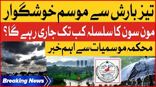 Heavy Rain Prediction | Monsoon New Spell | Meteorological Department | Breaking News