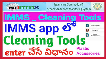 HOW TO ENTER CLEANING TOOLS AND BATHROOM PLASTIC ACCESSORIES IN IMMS APP#IMMS APP#TMF#IMMS TMF#