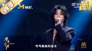 【纯享】华晨宇 与 SupperMoment 合作演唱经典歌曲《大地》 致敬 beyond 乐队