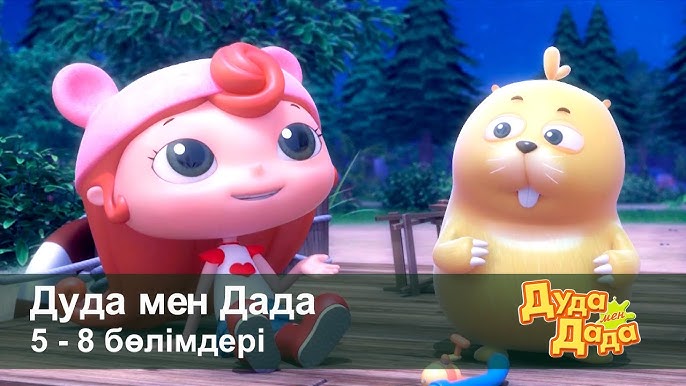 Әйелдер жасы үлкен, бірақ жастар сияқты