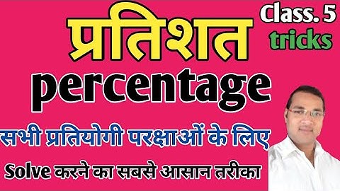 mathpur percentage