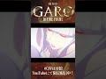 【#GWは牙狼】使徒ホラー・ニグラ・ヴェヌス『牙狼<GARO>-DIVINE FLAME-』切り抜き