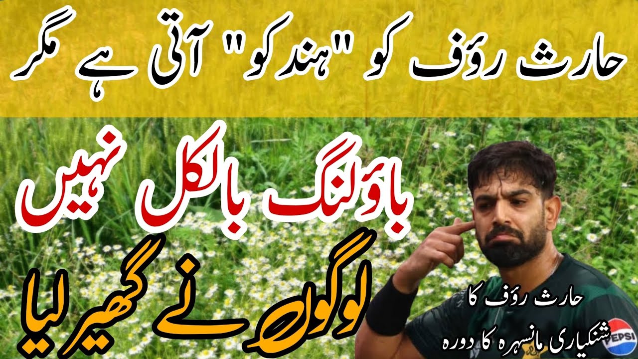 Haider Rouf Haris Rouf in Mansehra|surrounded by peoples - YouTube