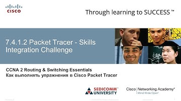 Курс Молодого Бойца Часть 2 2020 CCNA 2 RSE 7.4.1.2 Packet Tracer - Отработка комплексных