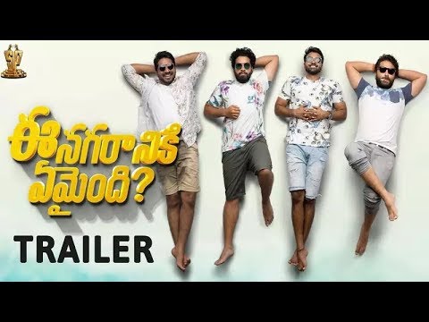 ee-nagaraniki-emaindi-trailer-¦-tharun-bhascker-¦-suresh-babu