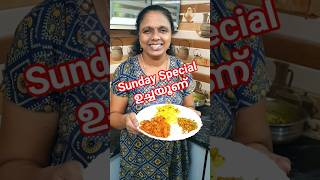 Sunday Special ഉച്ചയൂണ് 😋😋, Mom's Special recipe 😋🔥,#sindhusvlog612 ,#food ,#lunch ,#uchayoonu