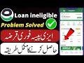 Easypaisa Loan not eligible || Easypaisa Loan Problem | easy paisa loan limit
