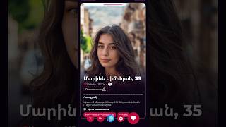 Армянин Создал Уникальное Приложение Для Знакомства Армян И Создал 33 Семьи Jerm Dating