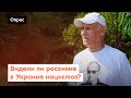 Видели ли россияне в Украине нацистов? / Опрос 7x7