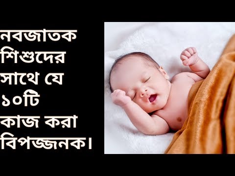 ভিডিও: শিশুর উপর কখন প্রসাধন ব্যবহার করবেন?