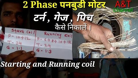 2 PHASE 5hp Pandubbi submersible motor data find