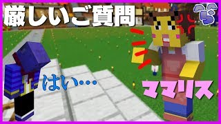 ママリスから頂いた質問に流石のらっだぁも心が痛む【なにもしないんくらふと】