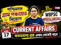 WB Gram Panchayat, WBPSC Miscellaneous 2026 | Current Affairs | Most Expected Questions By Niti Mam