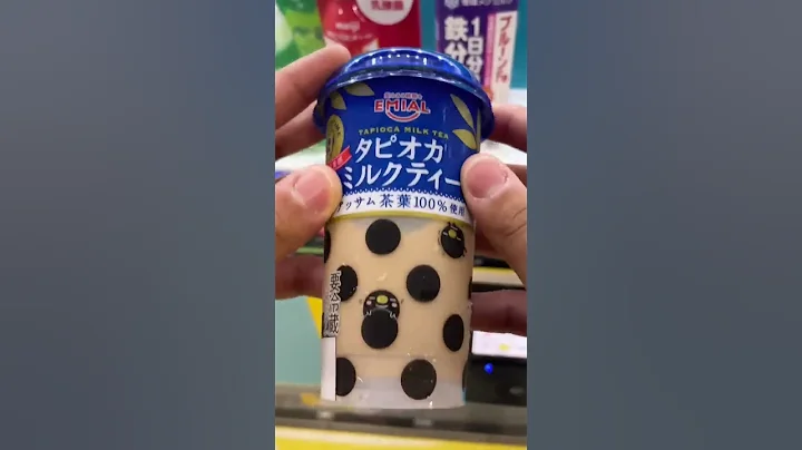 Tapioca Milk Tea from a VENDING MACHINE?!? - DayDayNews