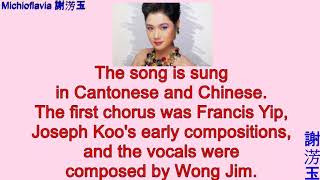 上海灘 - LEARN & SING AROUND THE WORLD - CANTONESE Pinyin & ENGLISH Translation by MICHIOFLAVIA #上海灘 screenshot 4