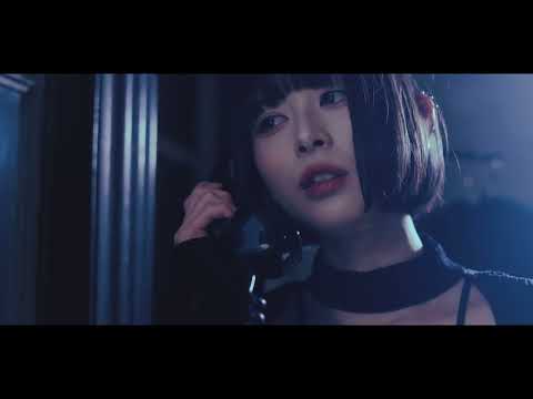 いろかにほへと - errorrrrrrrrrrrr［Official Music Video］