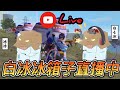 【Free Fire】鬼之開台衝5萬訂閱 生日抽獎活動預告