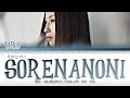 Uru - '&rsquo;Sorenanoni (それなのに)'' Lyrics 歌詞 [한글자막] (Brother, Sister OST / あにいもうと 主題歌)