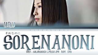 Uru - '’Sorenanoni (それなのに)'' Lyrics 歌詞 [한글자막] (Brother, Sister OST / あにいもうと 主題歌)