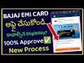 How To Apply Bajaj Finserv EMI Card Online In Telugu