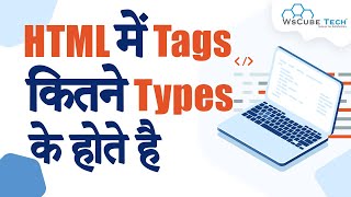 Types of HTML Tags | Use of HTML Tags - HTML Tag Complete Guide in Hindi screenshot 5