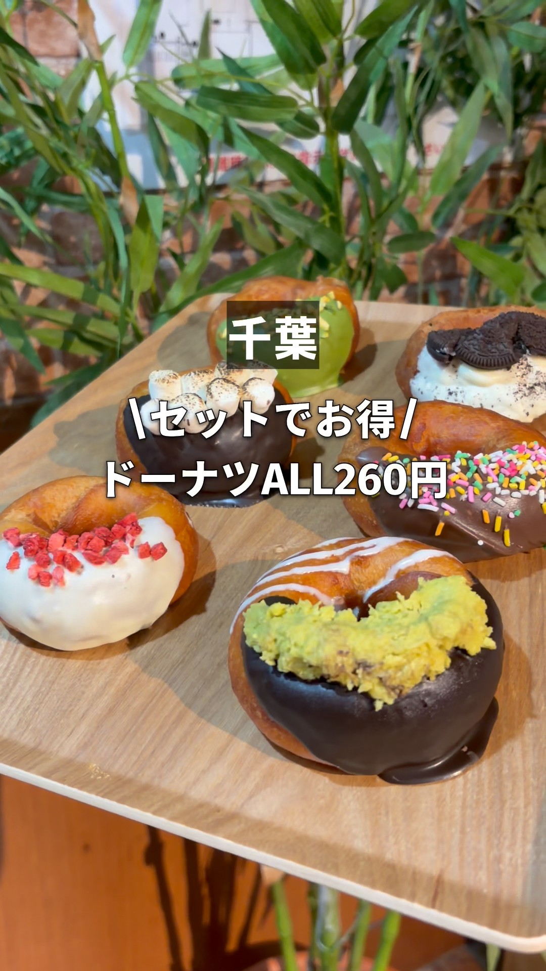 セットでお得/ドーナツがALL260円 - YouTube