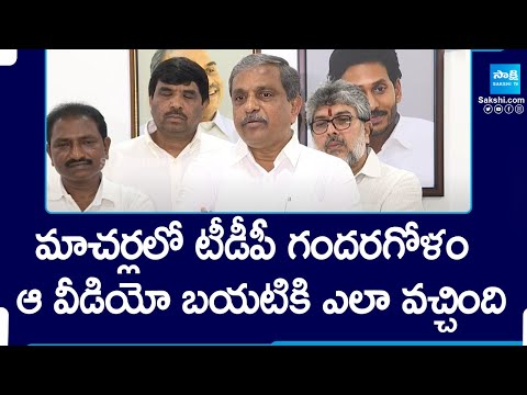 Sajjala Ramakrishna Reddy about Pinnelli Ramakrishna Reddy Video | Macherla Issue |@SakshiTV - SAKSHITV