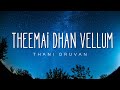 Theemai Dhan Vellum song | Thani Oruvan | Lyrical video | Lyric Canvas