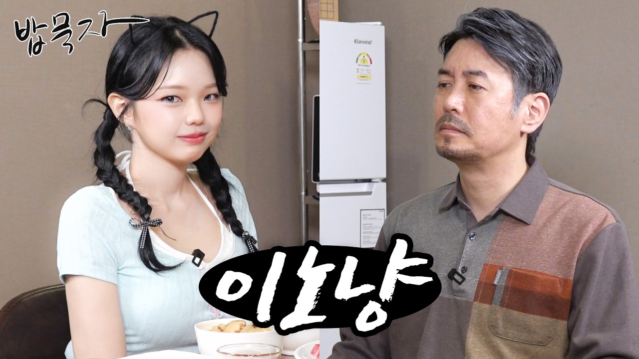 [EN] [밥묵자] 구독자 650만은 뭐 올리면 되는 거냥? (feat. 이노냥)