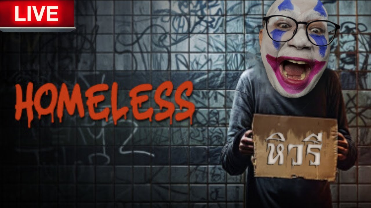 (ย้อนศร) 🟥 Homeless คนไร้บ้านกับอึ่งหัดบิน จบไม่จบขอแค่มีความเชื่อ แค่นั้น!