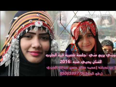 ويني يريم مني