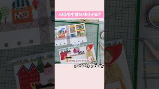 다꾸하는데 적절한 스티커가 없을 때 #스티커 #다꾸 #색연필드로잉