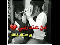 غداار قلبك غدار