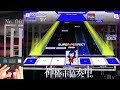 【神椿市協奏中。】甘美な無法[PRO] ALL PERFECT【IIDX Controller】