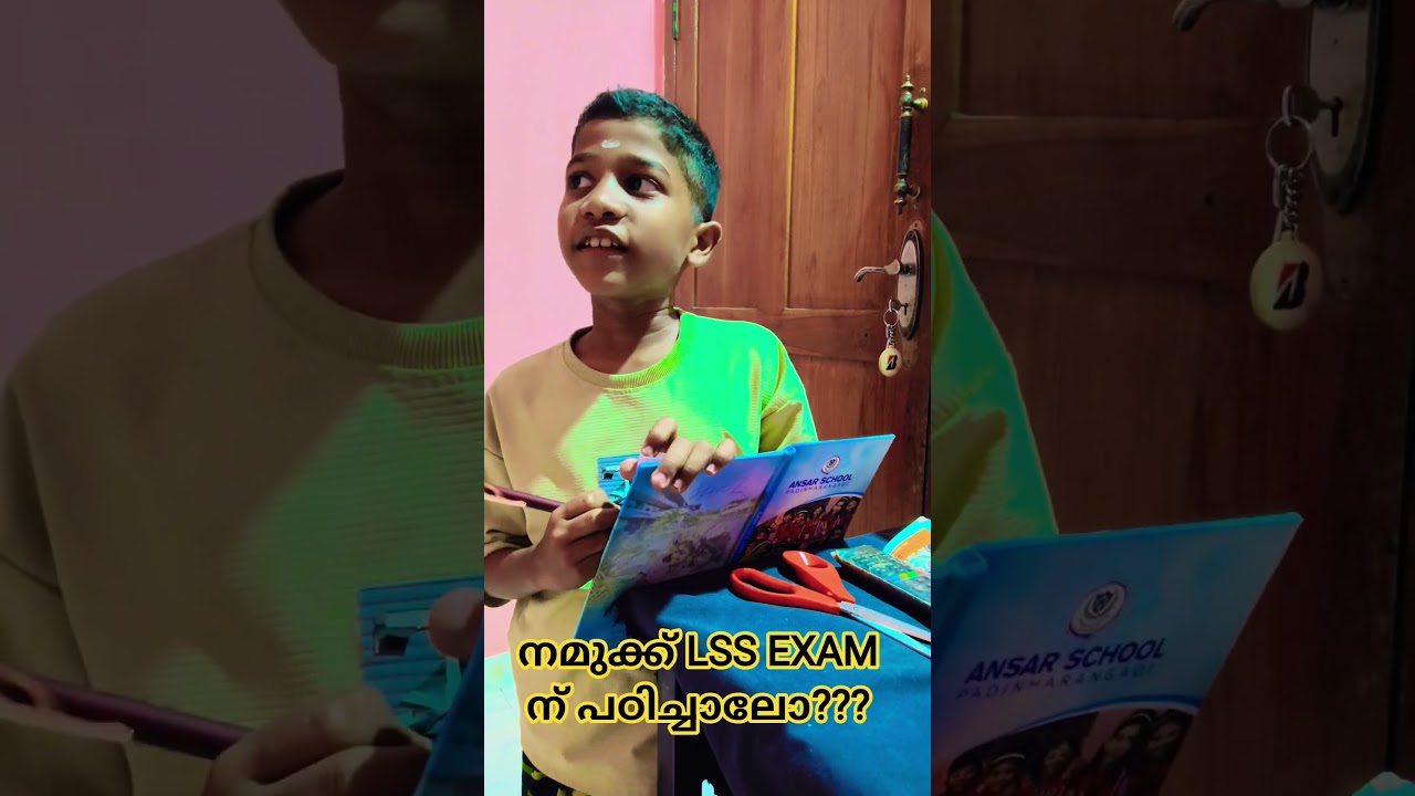 സമകാലികം 𝗟𝗦𝗦 𝗘𝗫𝗔𝗠 #𝗟𝗦𝗦 𝗘𝗫𝗔𝗠#𝗖 𝗠 𝗞𝗜𝗗𝗦 𝗦𝗖𝗛𝗢𝗟𝗔𝗥𝗦𝗛𝗜𝗣 𝗘𝗫𝗔𝗠 (𝗟𝗣 ) #𝗖𝗨𝗥𝗥𝗘𝗡𝗧 𝗔𝗙𝗙𝗔𝗜𝗥𝗦#𝟮𝟬𝟮𝟲 𝗚𝗞