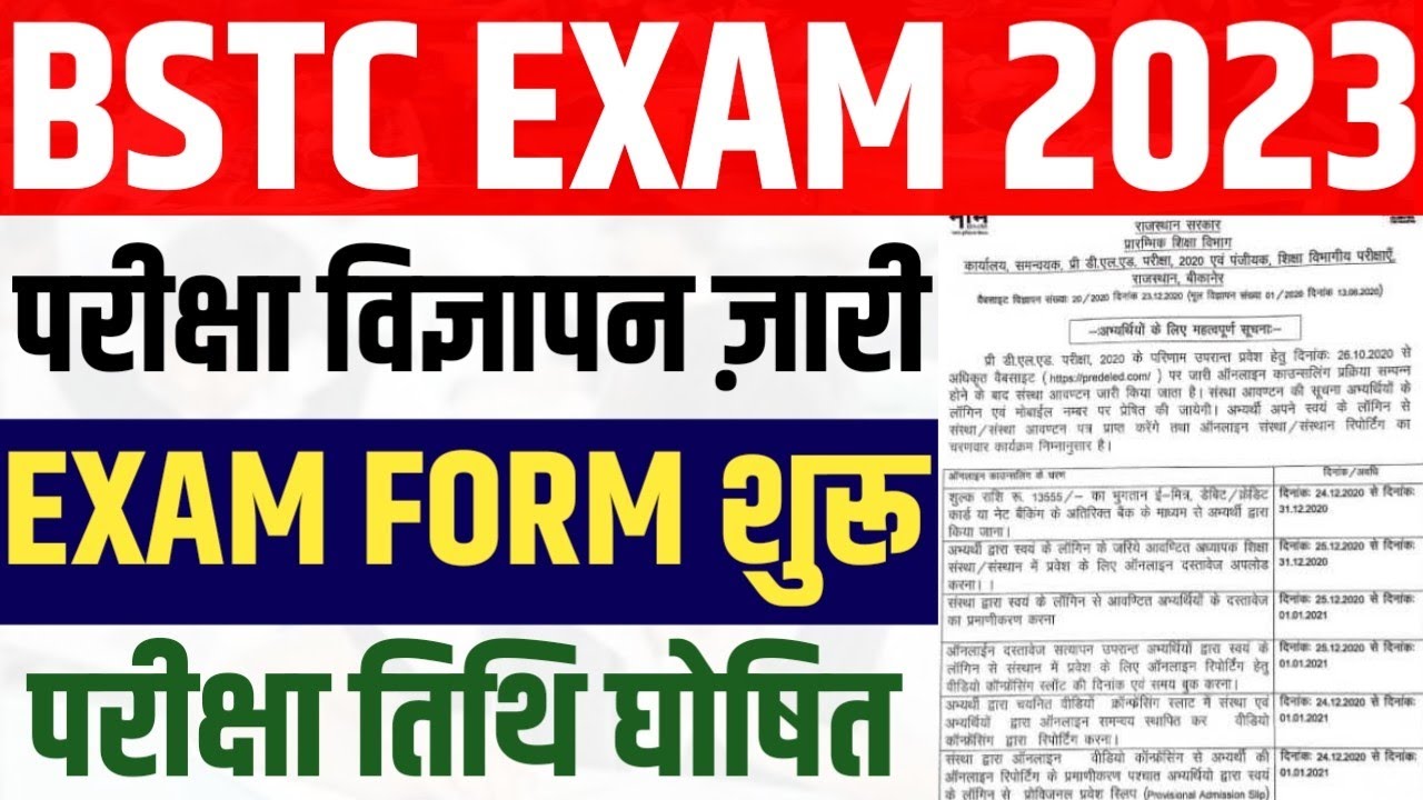 BSTC 2023 Notification Out,Exam Form Start,Exam Date | Rajasthan BSTC Exam Kab Hoga 