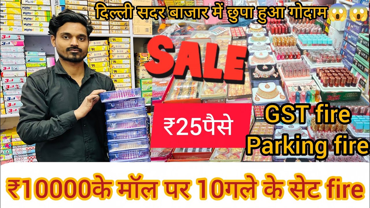 .90 पैसे से शुरू Cosmetic and Jewellery, Wholesale Market, Sadar Bazar, Delhi,