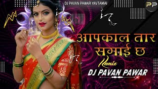 आपकाल तार सगाई छ | Banjara Old Song | Sad Dj Song | Tapori x Hard Chali - Aapkal Tar Sagai Chh DJ 