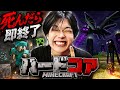 女子大生とマイクラしたら喧嘩になった
