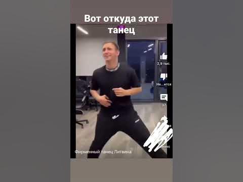 Танец литвина - YouTube