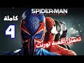 اخيرا تحميل لعبة SPIDER MAN 3 بحجم 40MB فقط للاندرويد جرافيك عالي HD