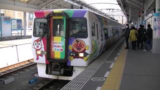 JR四国 8000系 アンパンマン列車 特急いしづち9号 松山行き 高松 発車