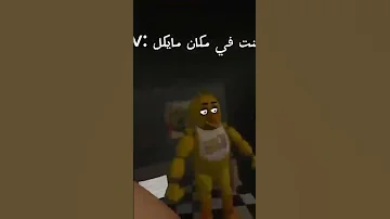 اد انا كنت مكان مايكل اشتراك النظافه Huggywuggy Duet المراه Fnaf الوكره روبلوكس Games 